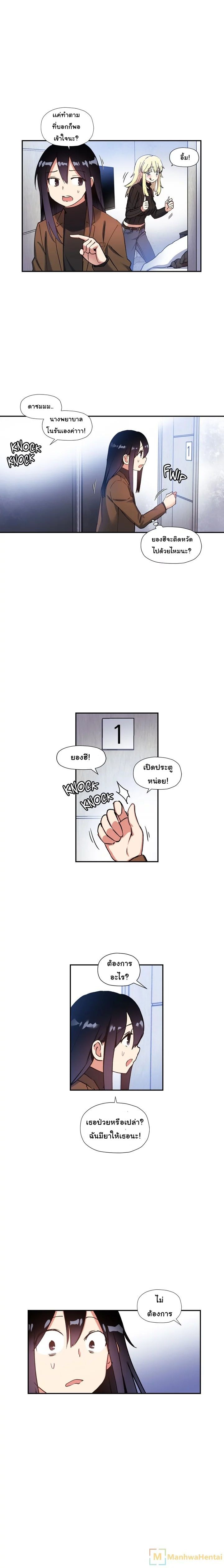 Under Observation: My First Loves and I page 13