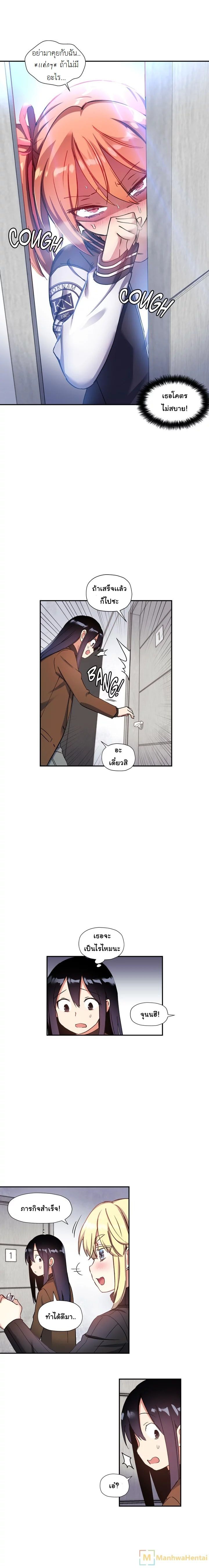 Under Observation: My First Loves and I page 14