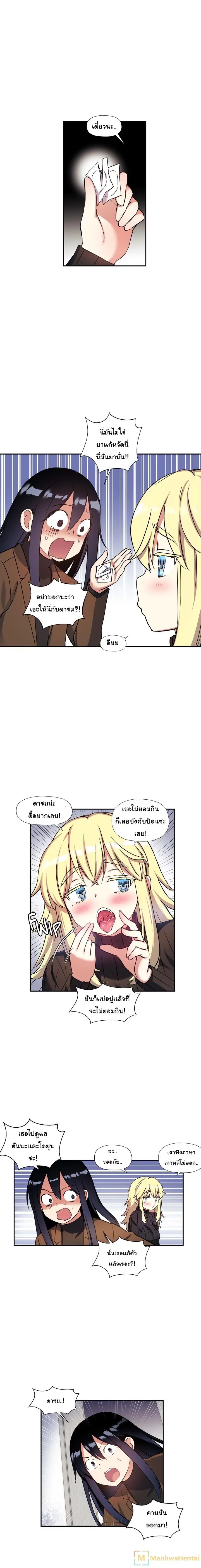 Under Observation: My First Loves and I page 15