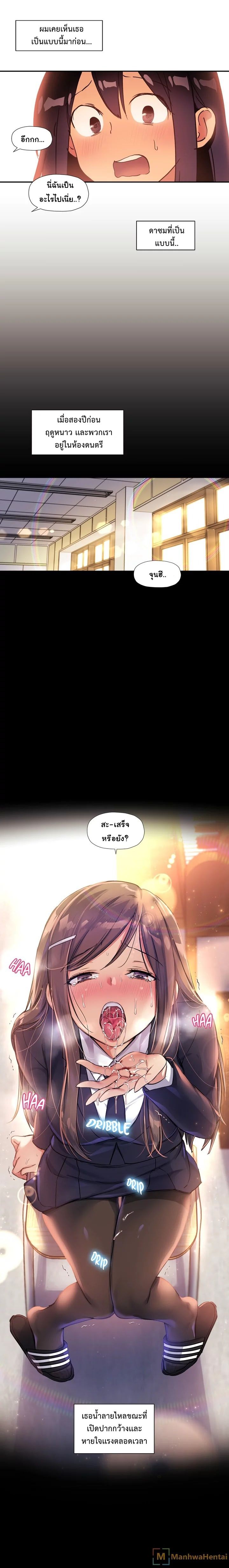 Under Observation: My First Loves and I page 17