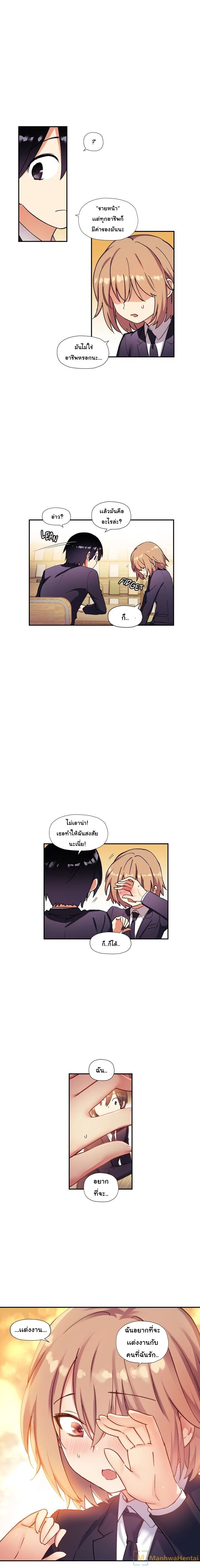 Under Observation: My First Loves and I page 2