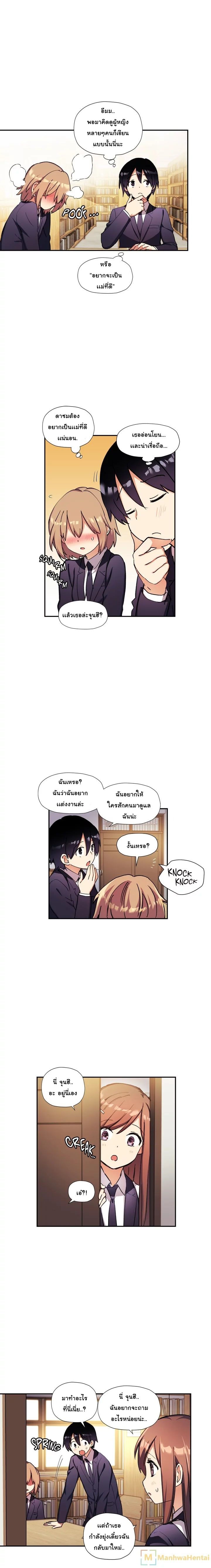 Under Observation: My First Loves and I page 3