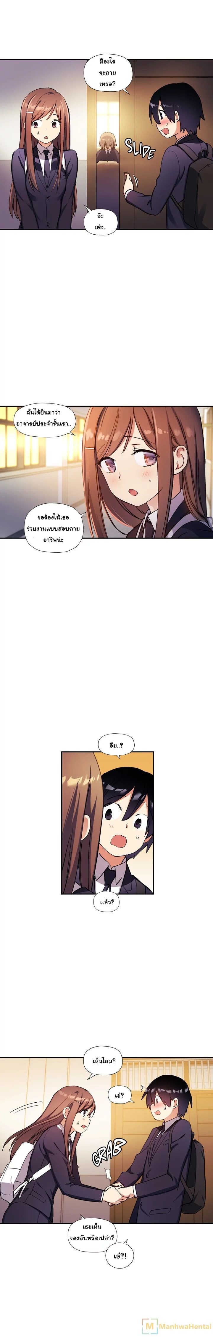 Under Observation: My First Loves and I page 5