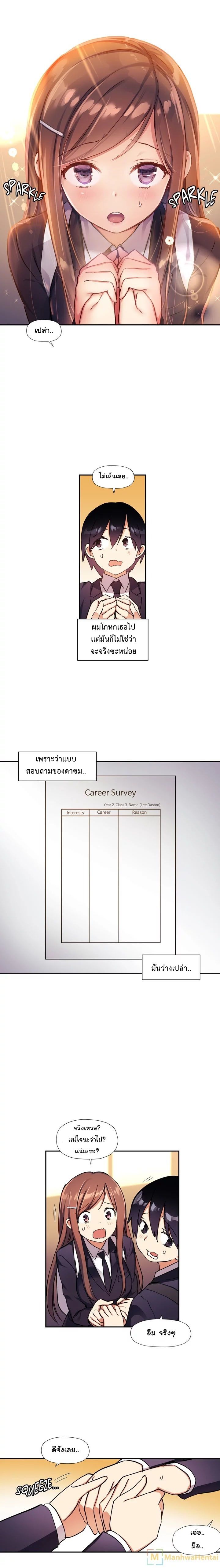 Under Observation: My First Loves and I page 6