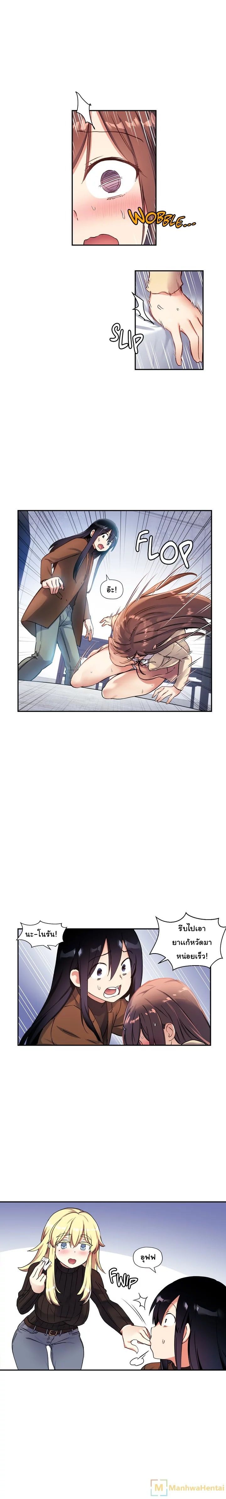 Under Observation: My First Loves and I page 10