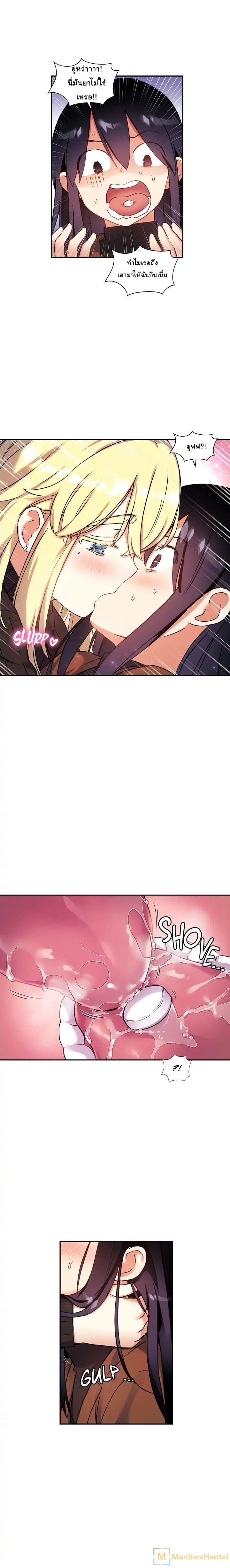 Under Observation: My First Loves and I page 11