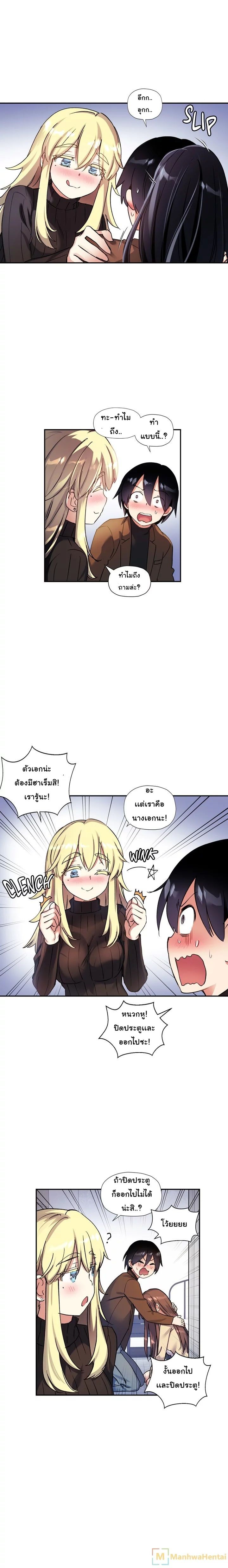 Under Observation: My First Loves and I page 12