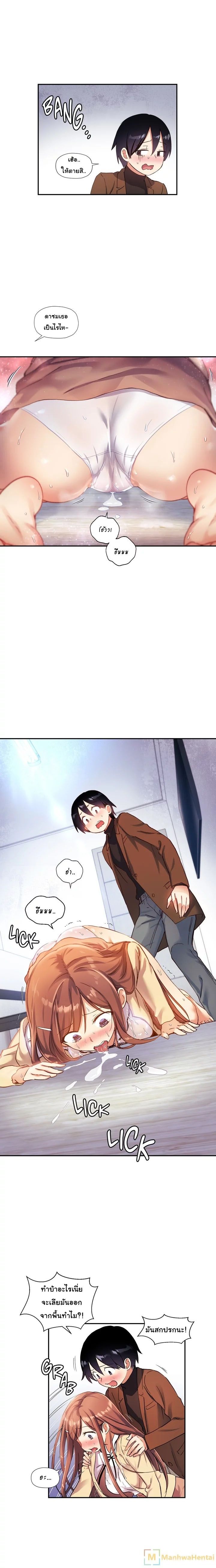 Under Observation: My First Loves and I page 13