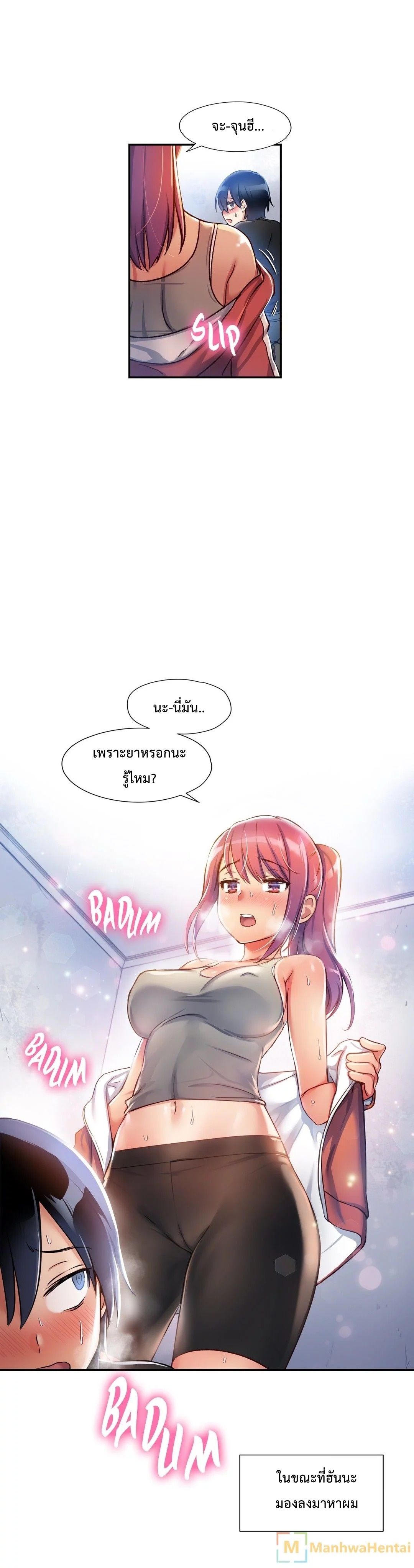 Under Observation: My First Loves and I page 1