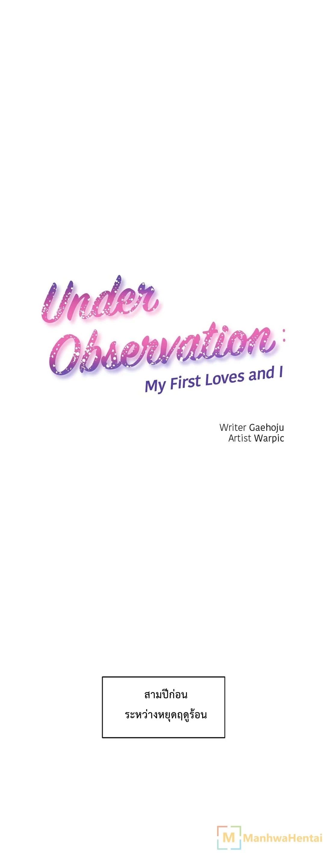 Under Observation: My First Loves and I page 3