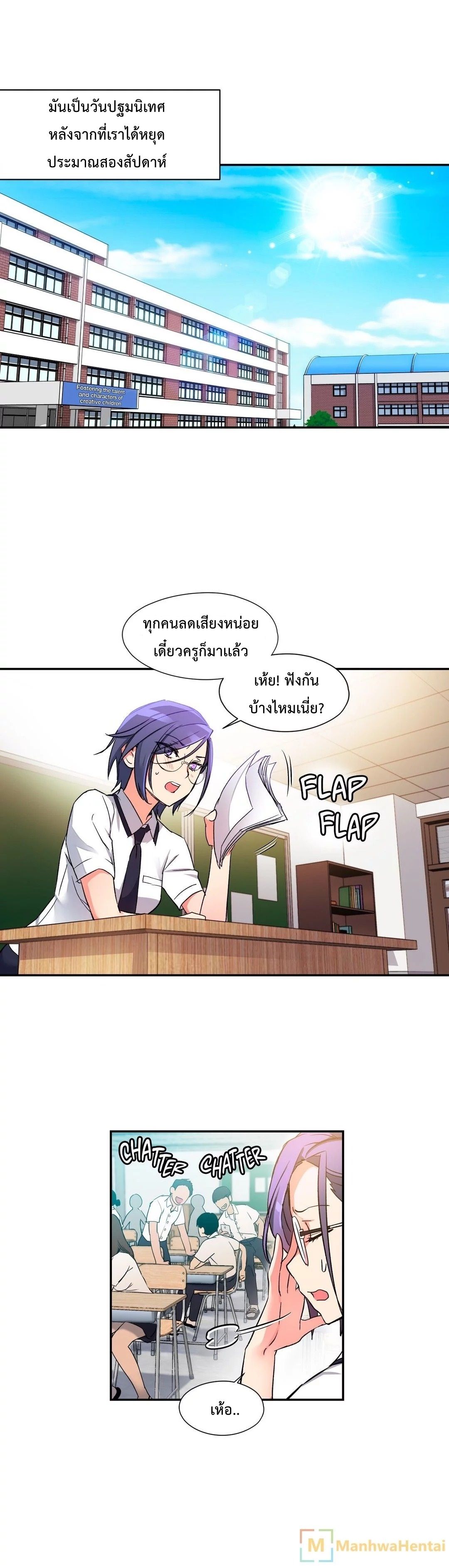 Under Observation: My First Loves and I page 4