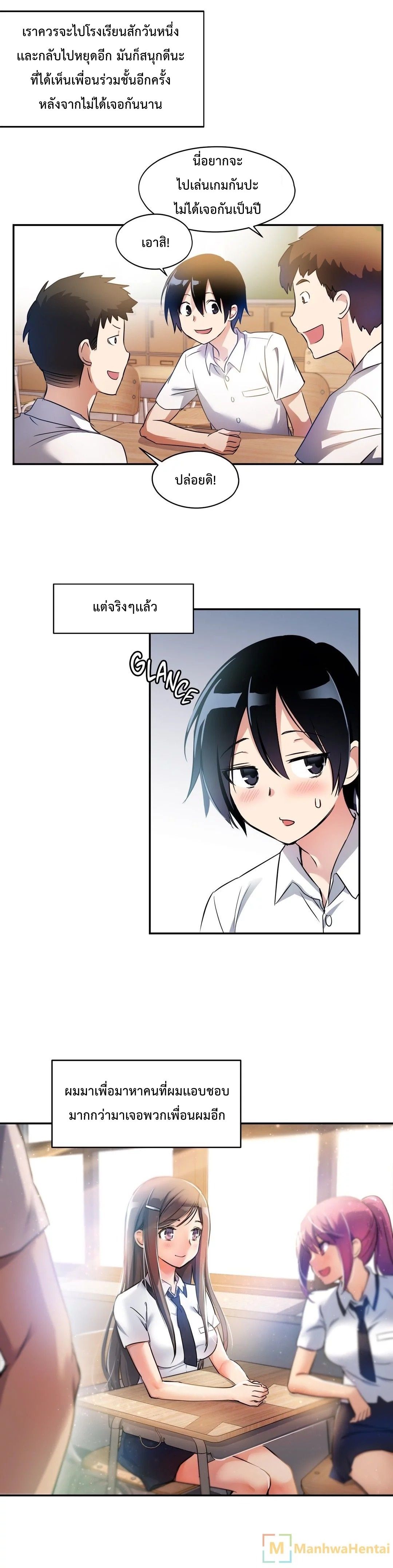 Under Observation: My First Loves and I page 5