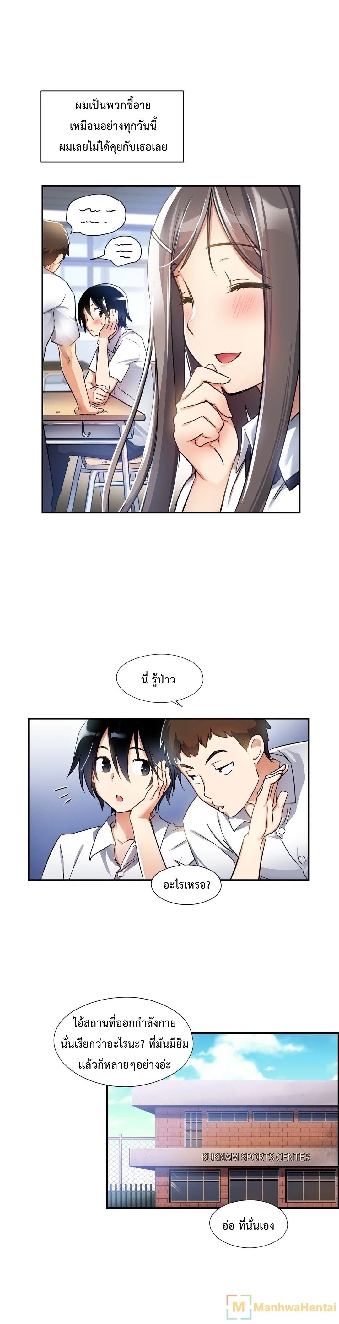 Under Observation: My First Loves and I page 6