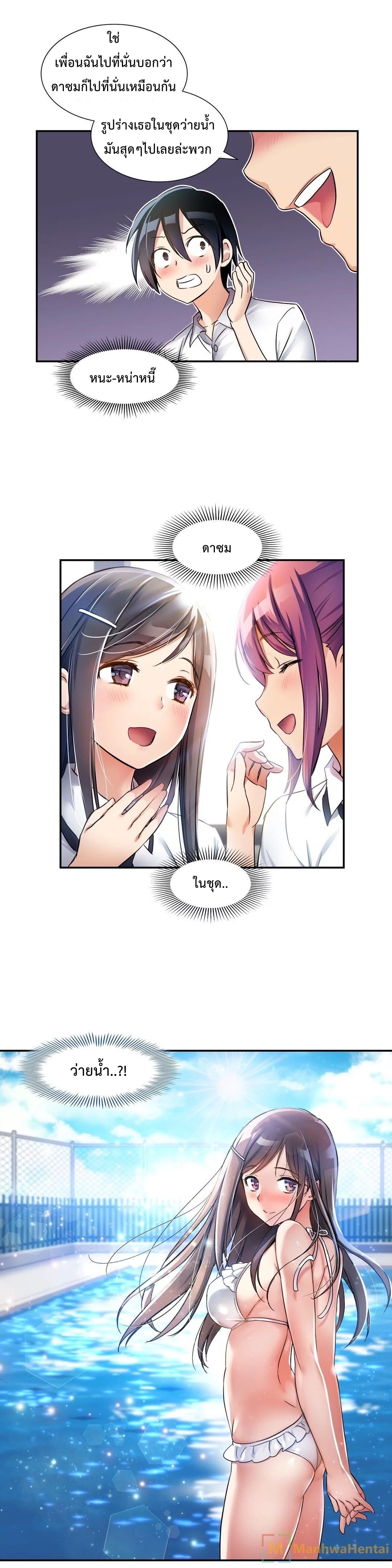 Under Observation: My First Loves and I page 7