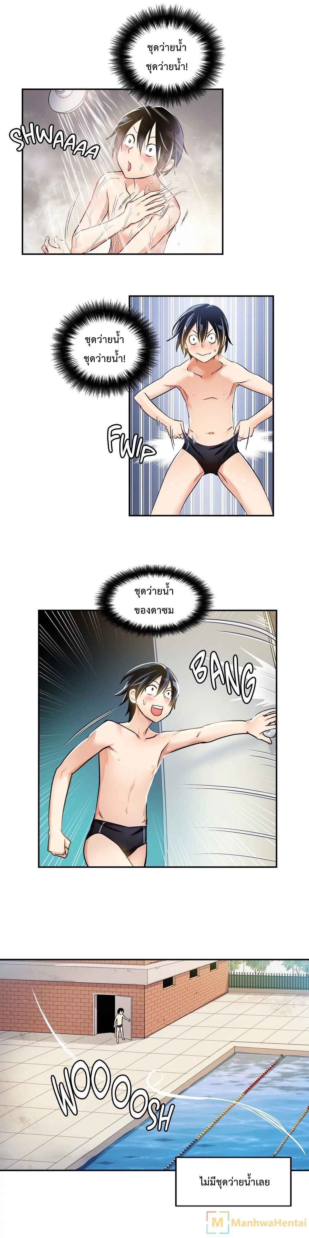 Under Observation: My First Loves and I page 9