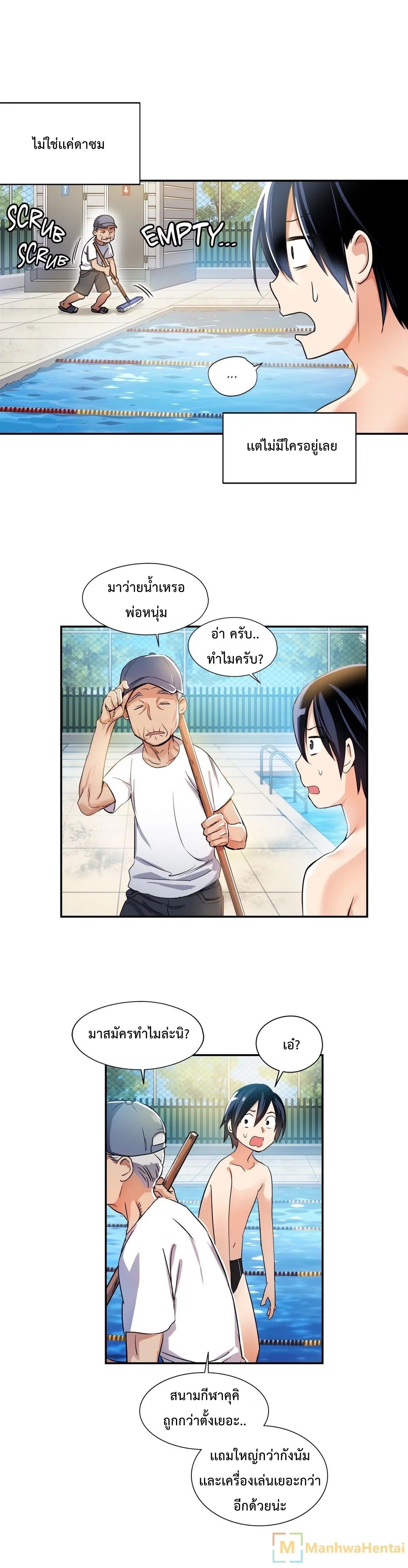 Under Observation: My First Loves and I page 10