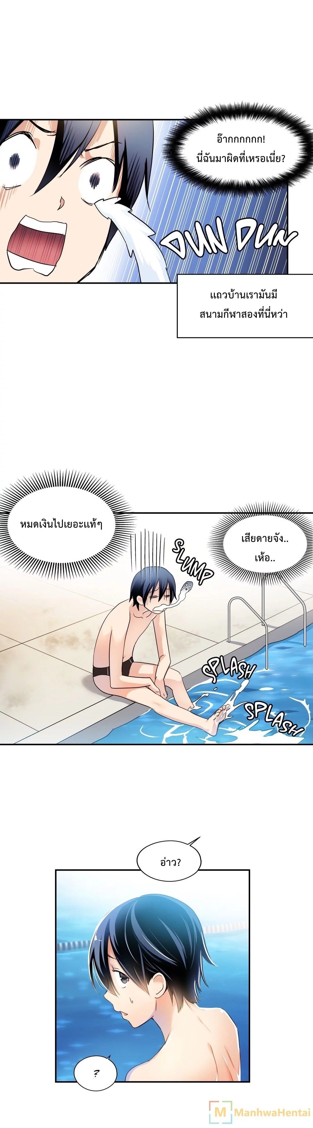 Under Observation: My First Loves and I page 11