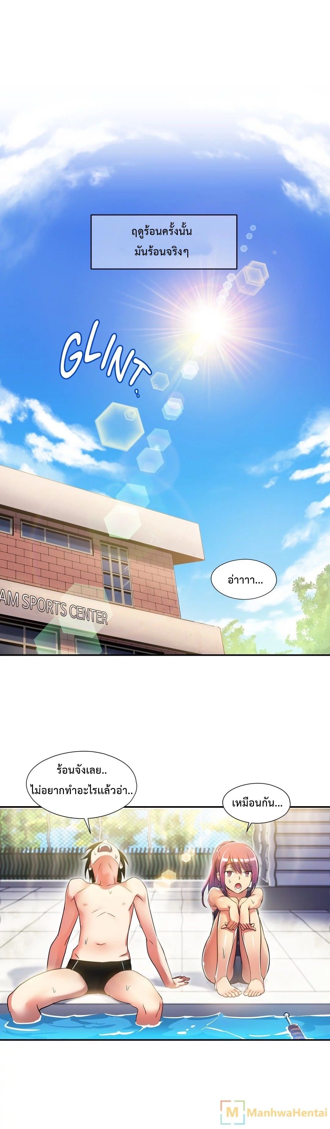 Under Observation: My First Loves and I page 13