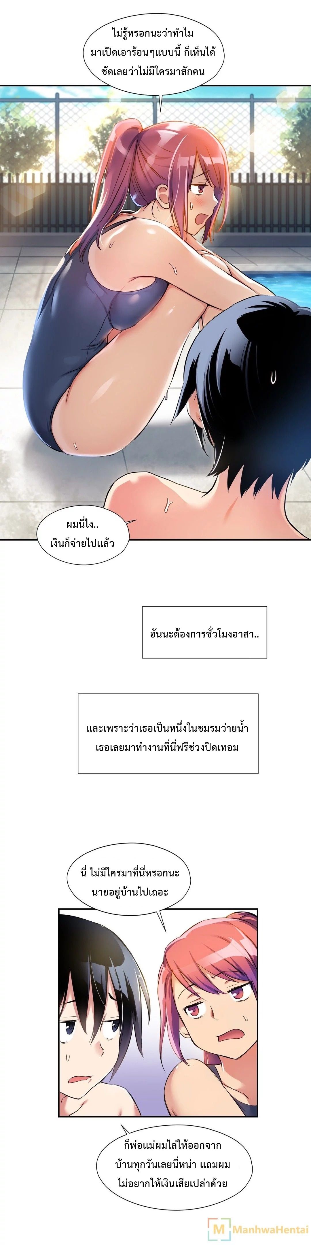 Under Observation: My First Loves and I page 14