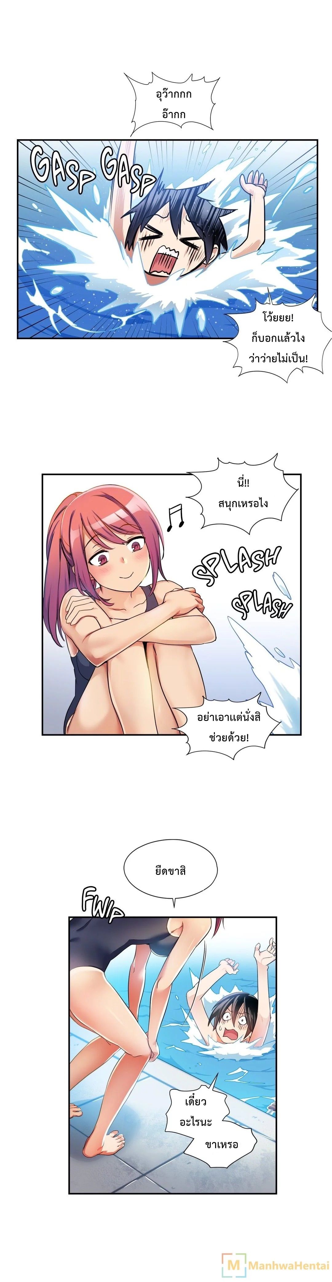 Under Observation: My First Loves and I page 16