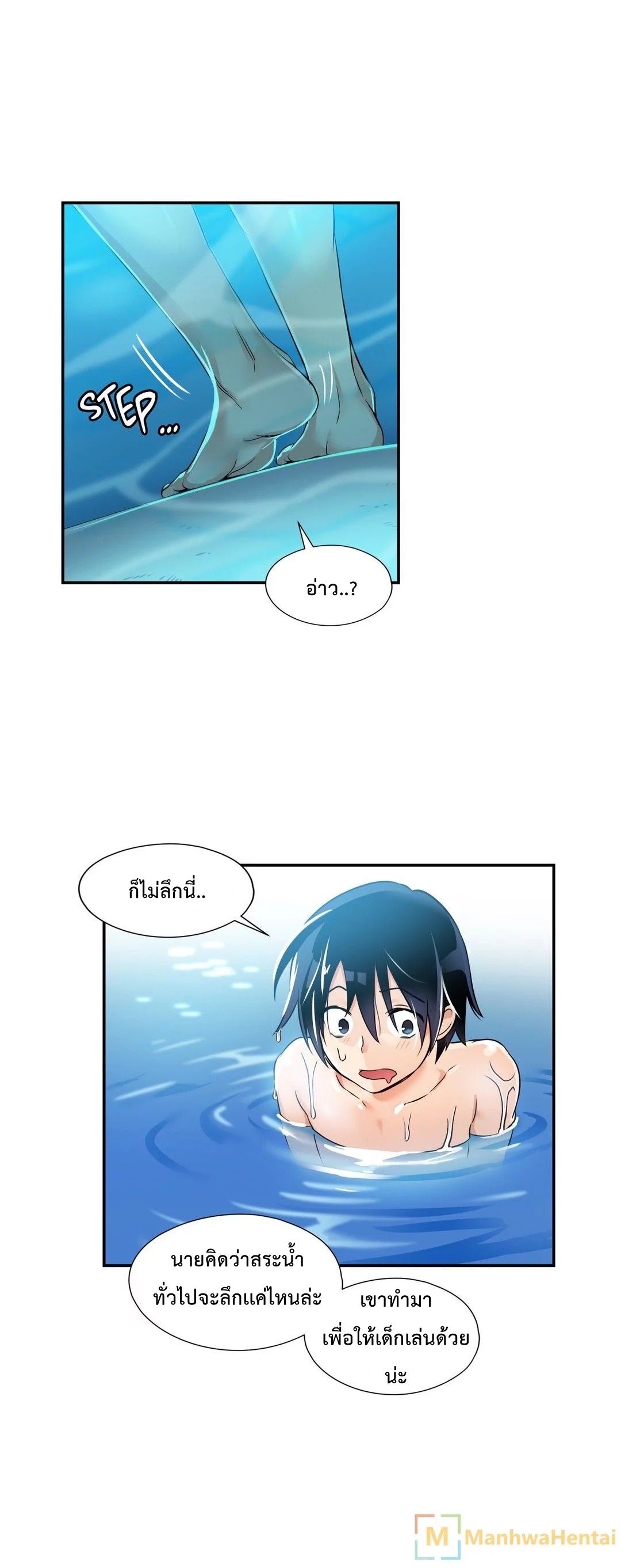 Under Observation: My First Loves and I page 17