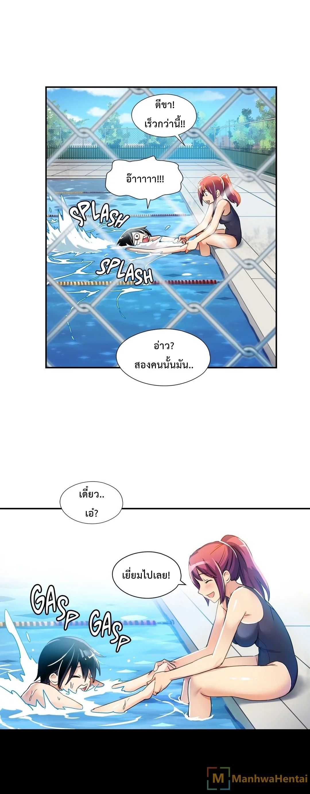 Under Observation: My First Loves and I page 20