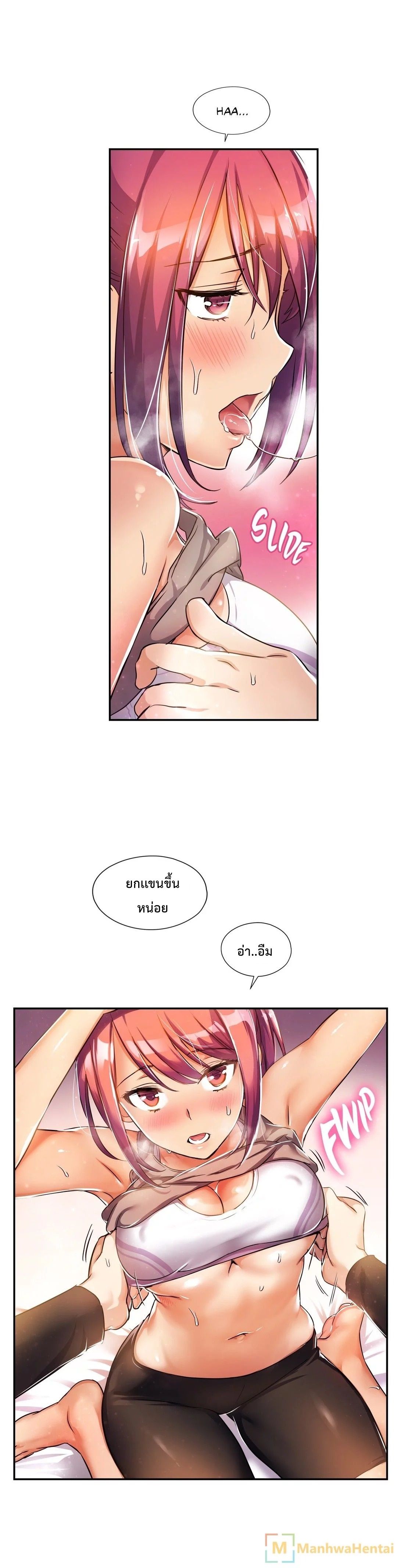 Under Observation: My First Loves and I page 23