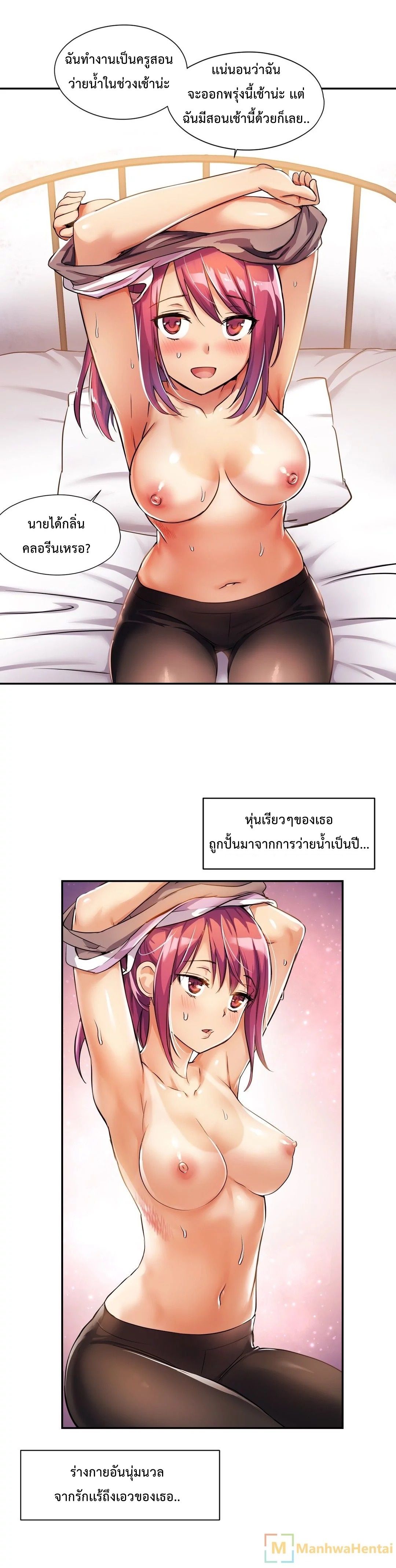 Under Observation: My First Loves and I page 25