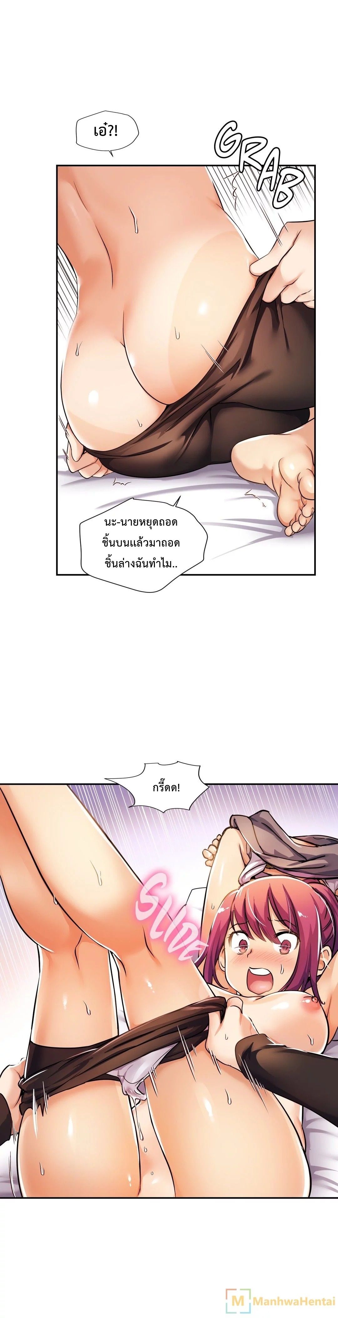Under Observation: My First Loves and I page 26