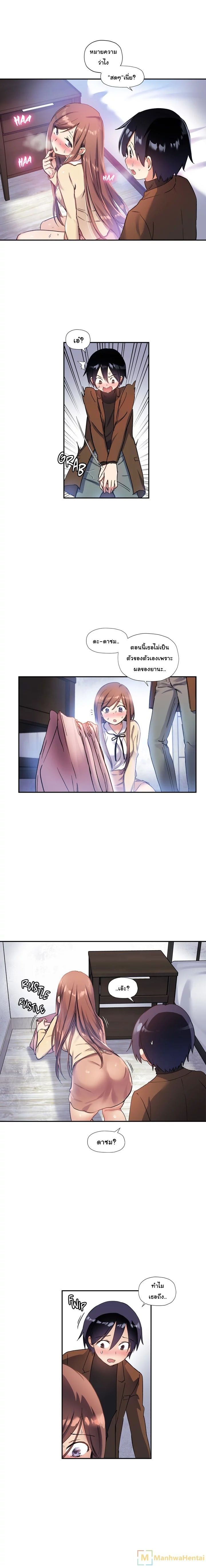 Under Observation: My First Loves and I page 1