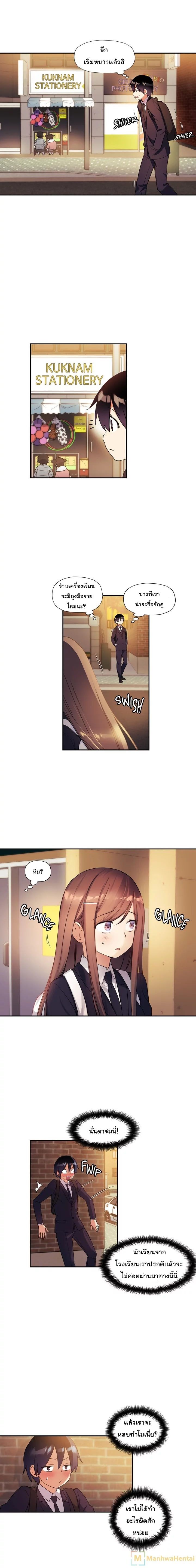 Under Observation: My First Loves and I page 5