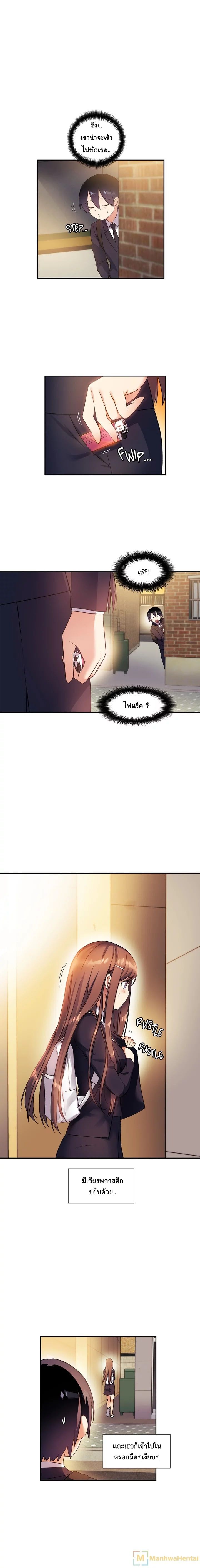 Under Observation: My First Loves and I page 6
