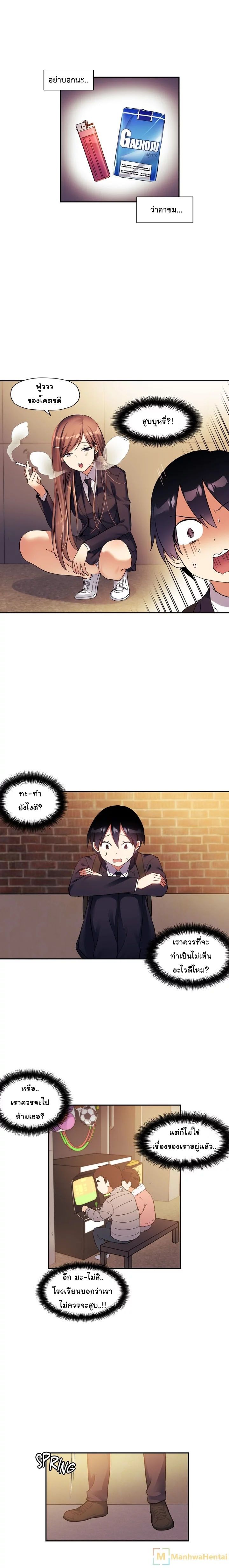 Under Observation: My First Loves and I page 7
