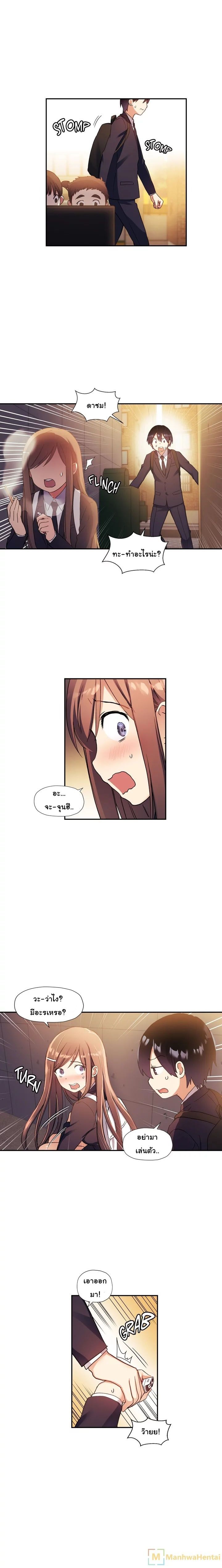 Under Observation: My First Loves and I page 8