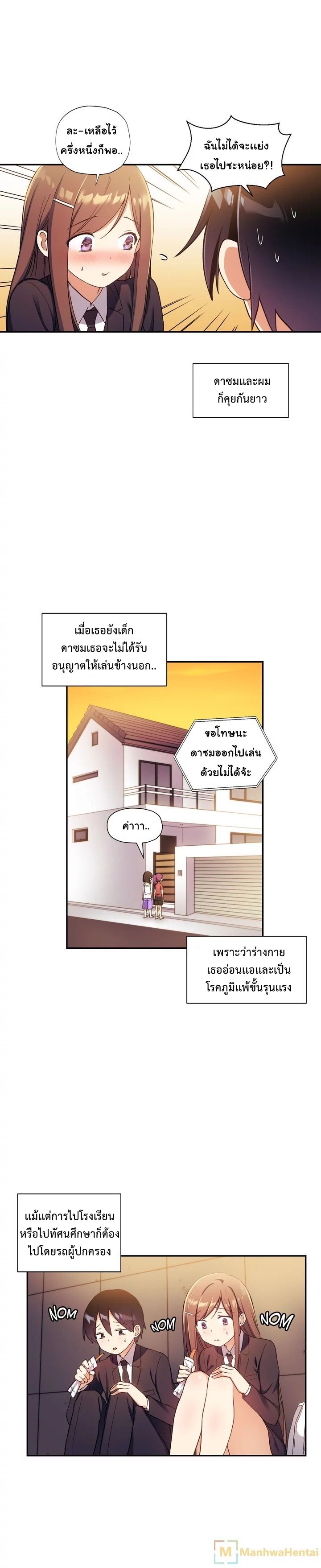 Under Observation: My First Loves and I page 10