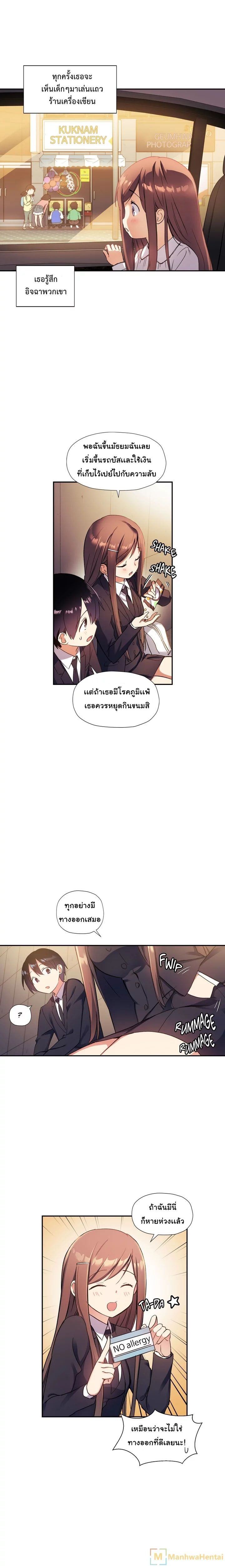 Under Observation: My First Loves and I page 11