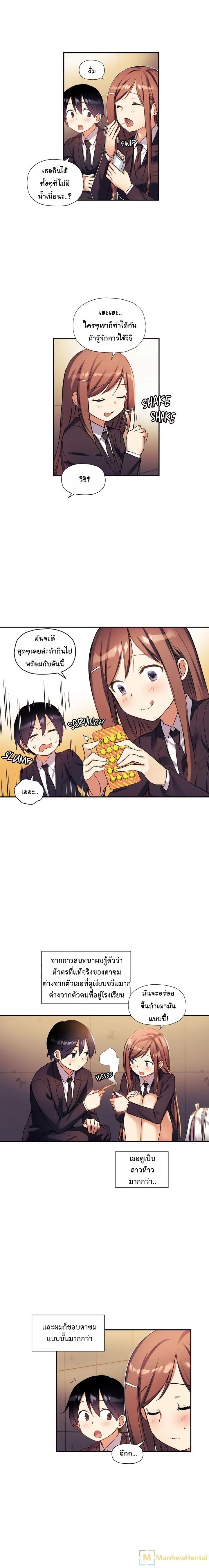 Under Observation: My First Loves and I page 12