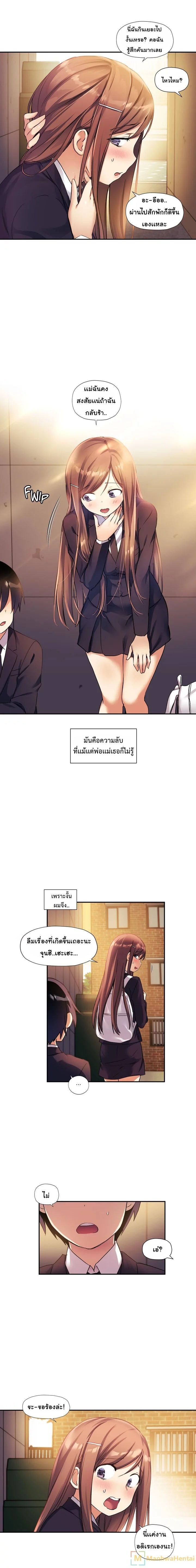 Under Observation: My First Loves and I page 13