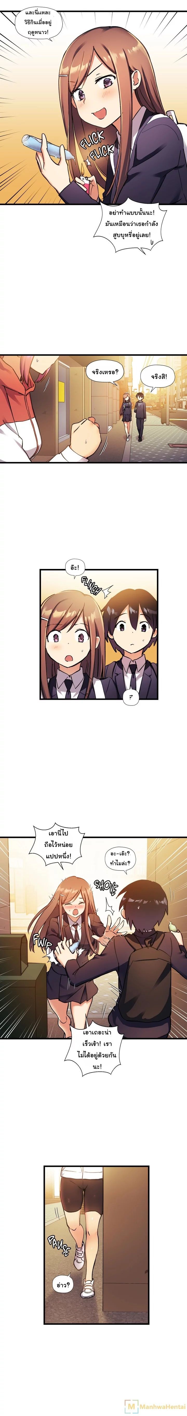 Under Observation: My First Loves and I page 4