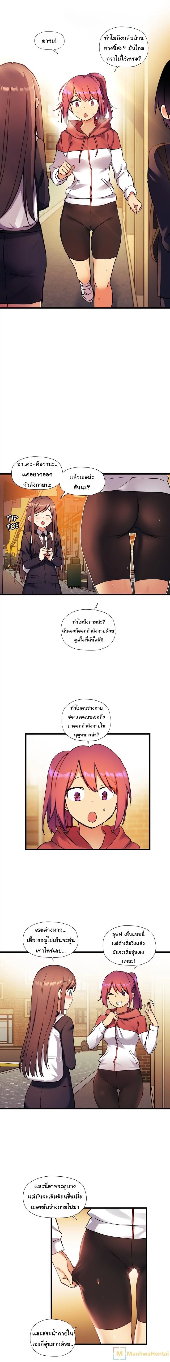 Under Observation: My First Loves and I page 5