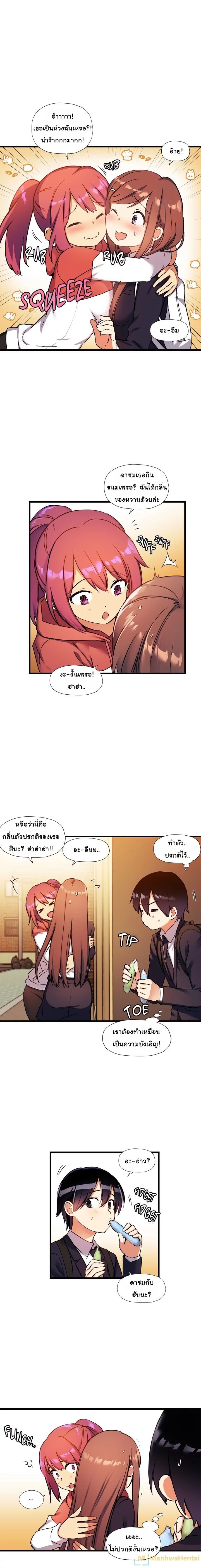 Under Observation: My First Loves and I page 6
