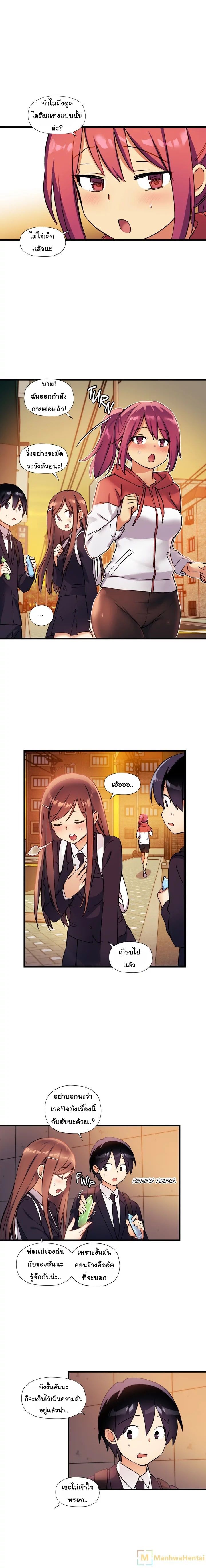 Under Observation: My First Loves and I page 7