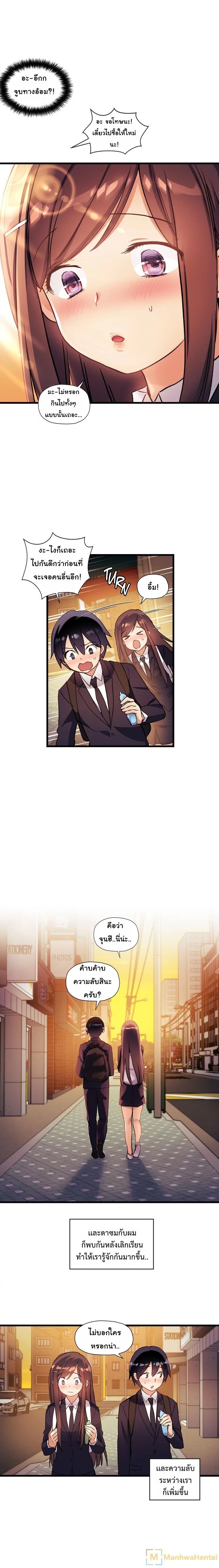 Under Observation: My First Loves and I page 9