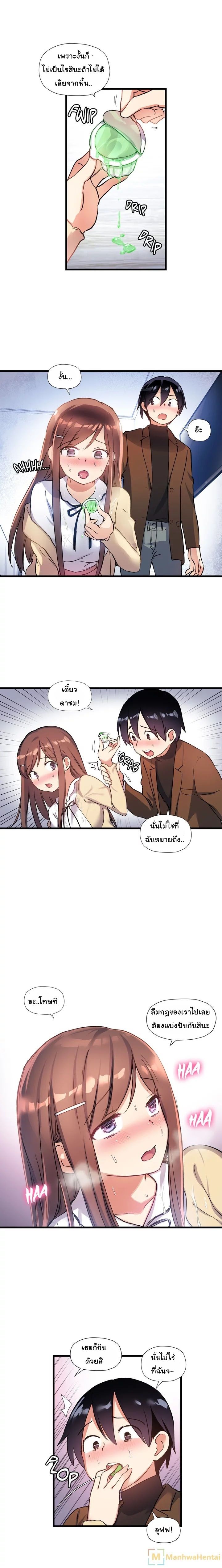 Under Observation: My First Loves and I page 11