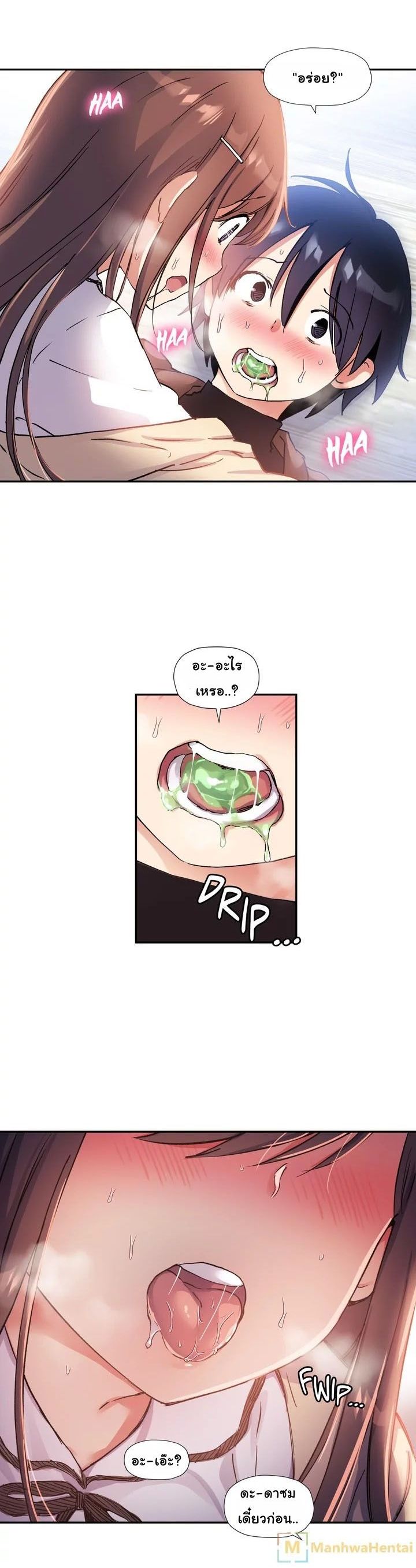 Under Observation: My First Loves and I page 2