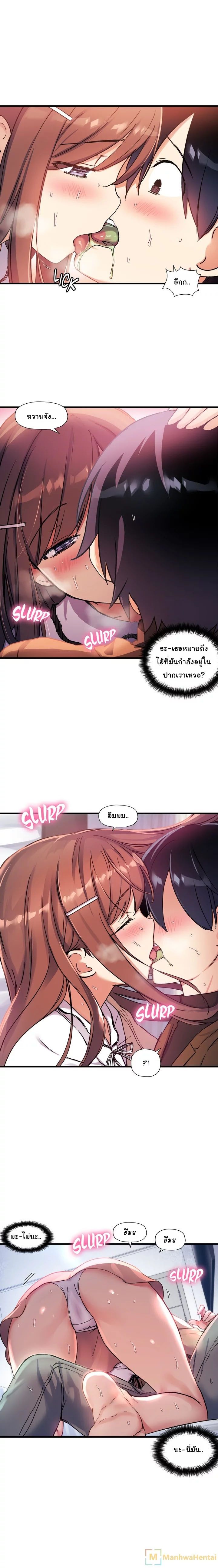 Under Observation: My First Loves and I page 3