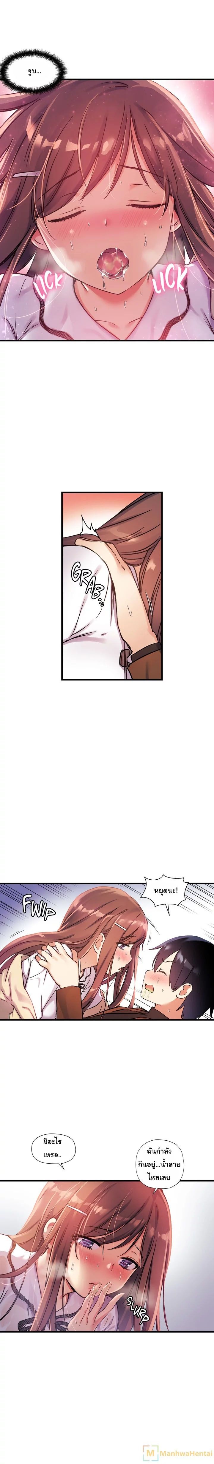 Under Observation: My First Loves and I page 4