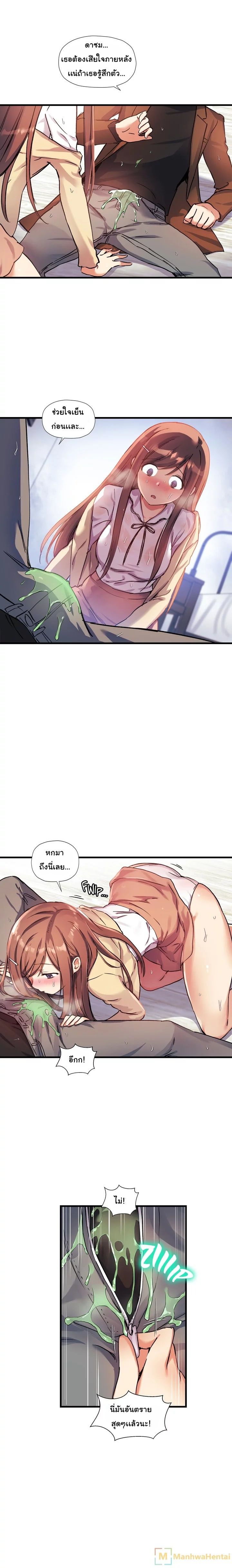 Under Observation: My First Loves and I page 5