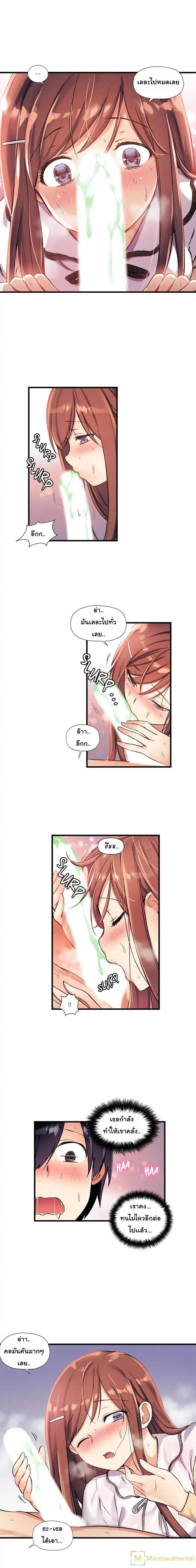 Under Observation: My First Loves and I page 6