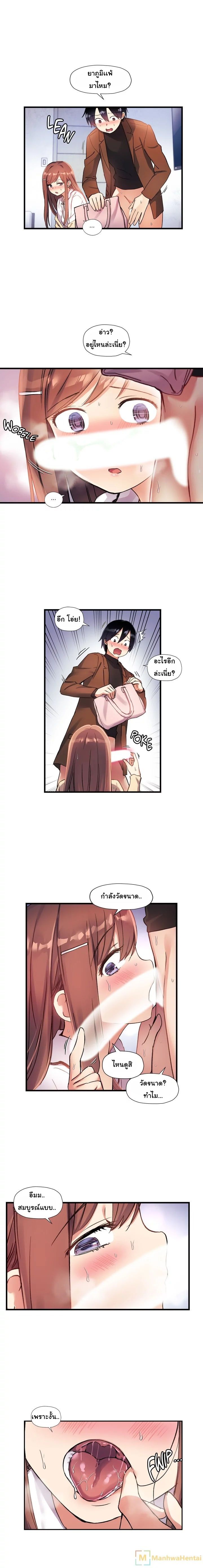 Under Observation: My First Loves and I page 7